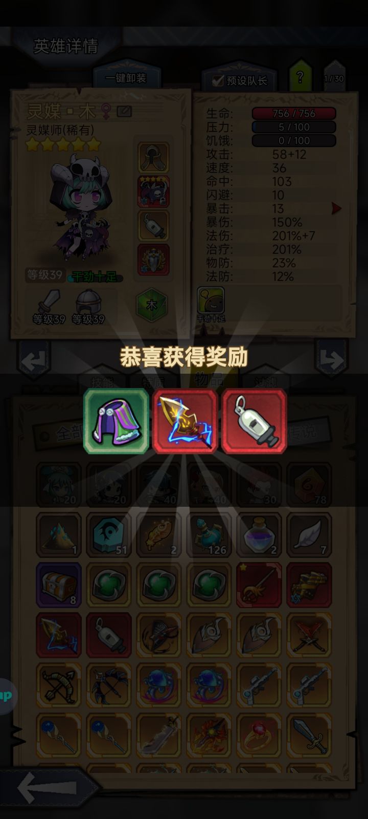转运了截图