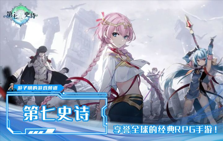卡牌游戏的盛宴,享誉全球的《第七史诗》登录国服!截图