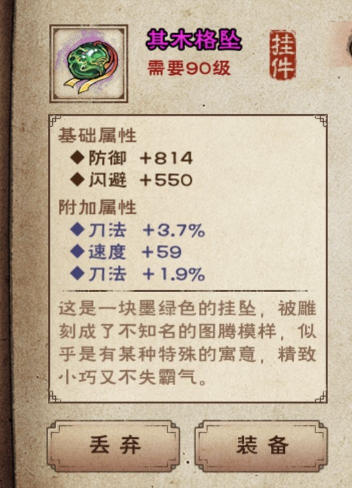 其木格坠截图