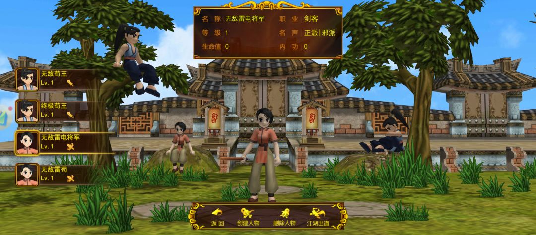 热血江湖手游5月29号正式公测,火爆预约中 3
