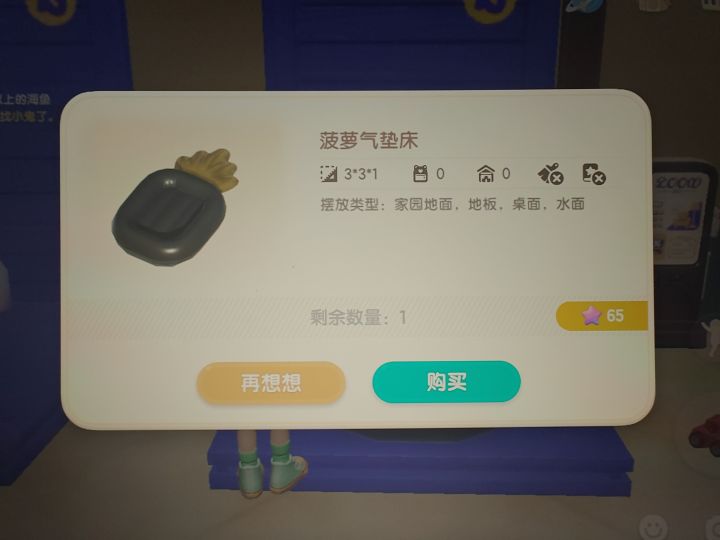 家具涨价?截图