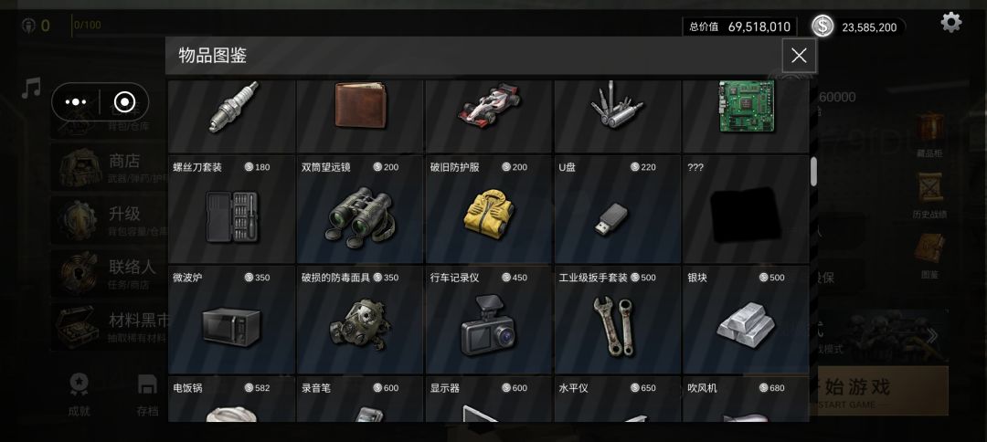 求求帮助 2