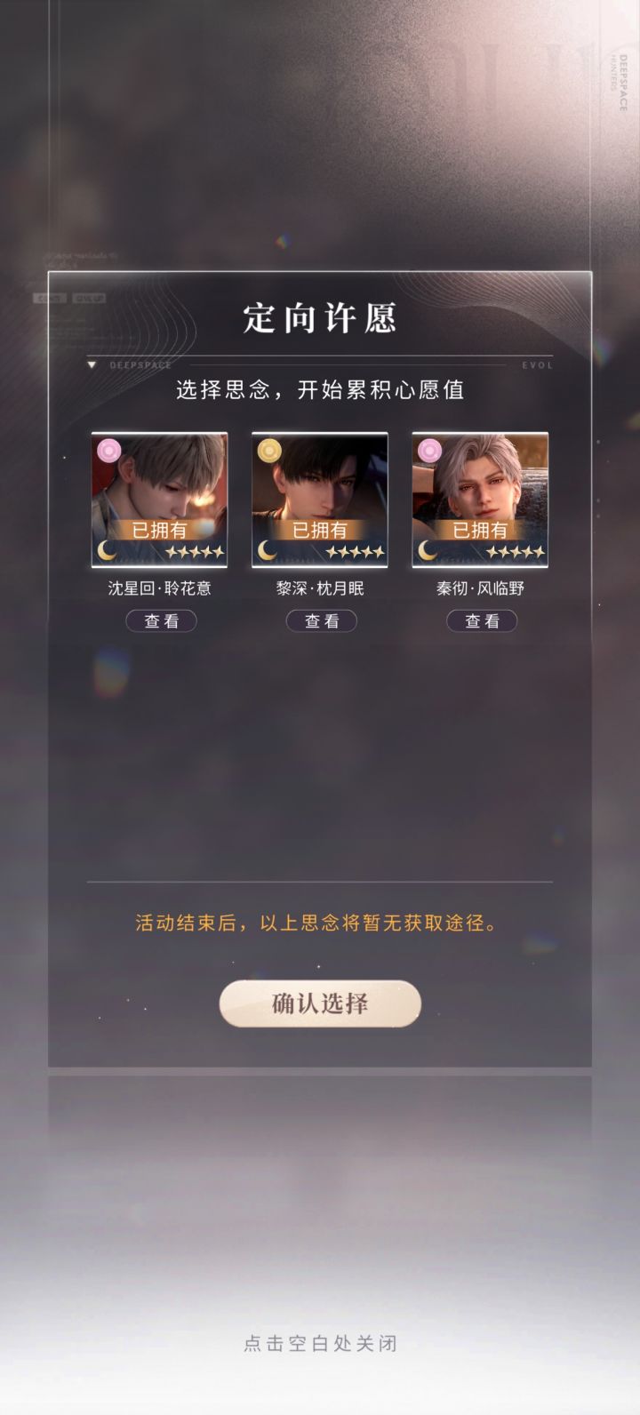 爱了，入坑13天，108抽拿到三张卡嘿嘿，欧的我匪夷所思…截图