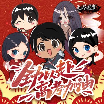 《无尽噩梦5怨灵咒》| 高考加油！