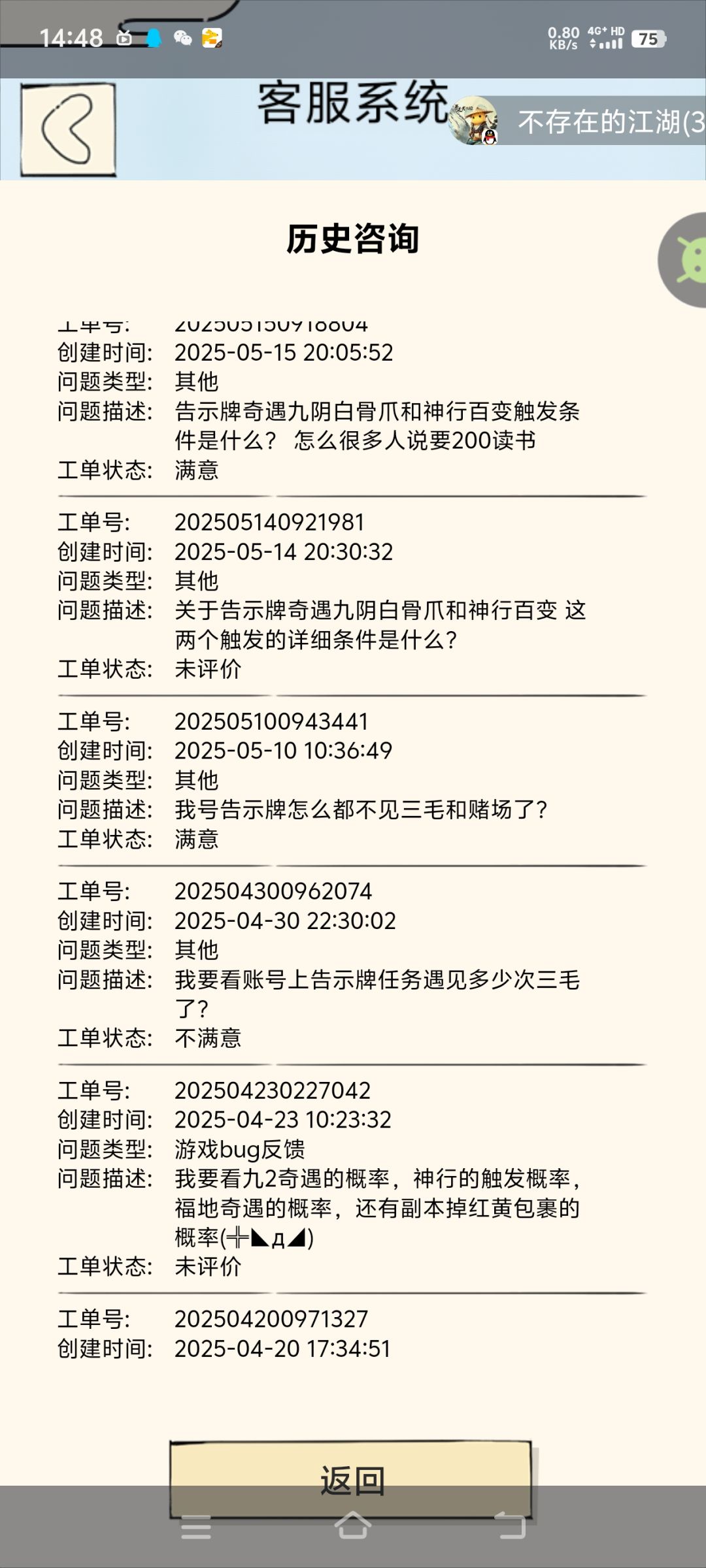 构思游戏难怪退游。 1