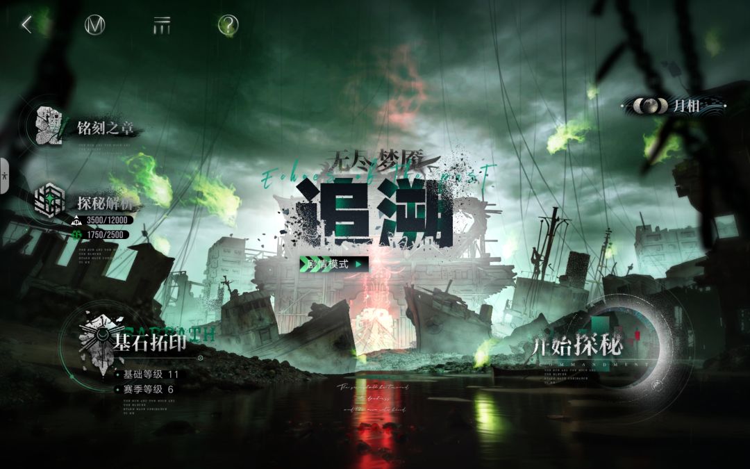 梦魇,还行吧 2