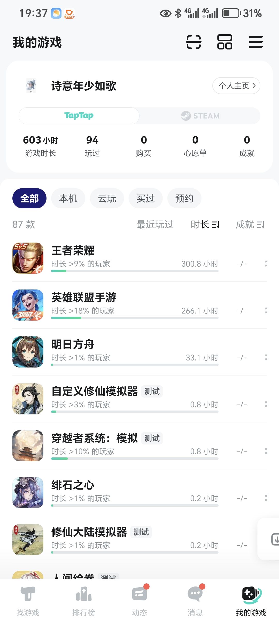 萌新有点感慨 2