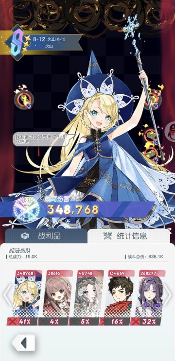 这游戏弹伤和技伤差距太大了