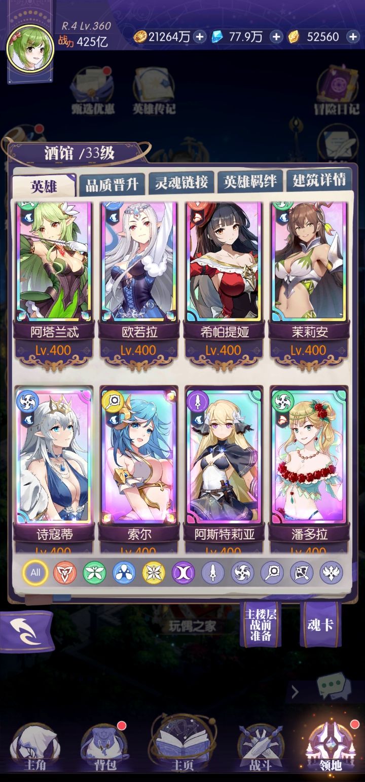 老老玩家回归，无从下手，是否有军师解惑 3