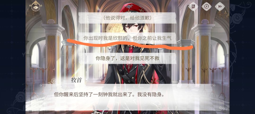 存在之章40-1节牧首的机缘对话解锁 2