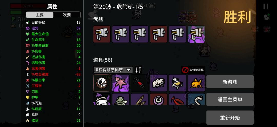 土豆兄弟海盗噩梦攻略,薛定谔的攻速这一块 2