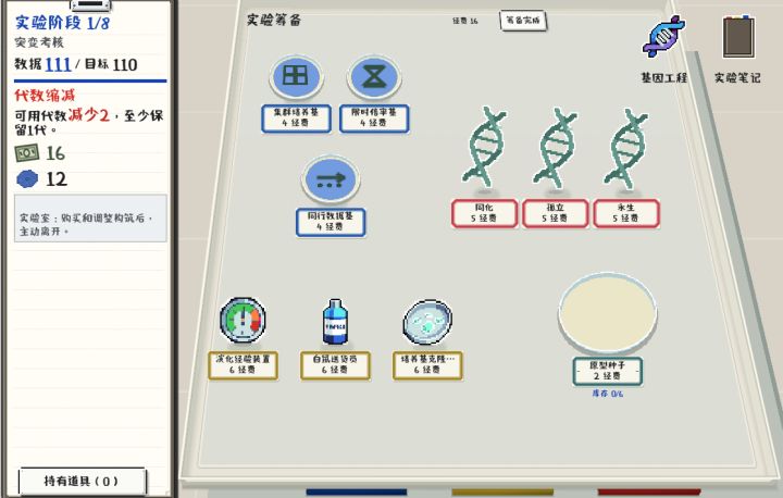 【2026聚光灯】【康威实验室】日志 03|进度缓慢截图