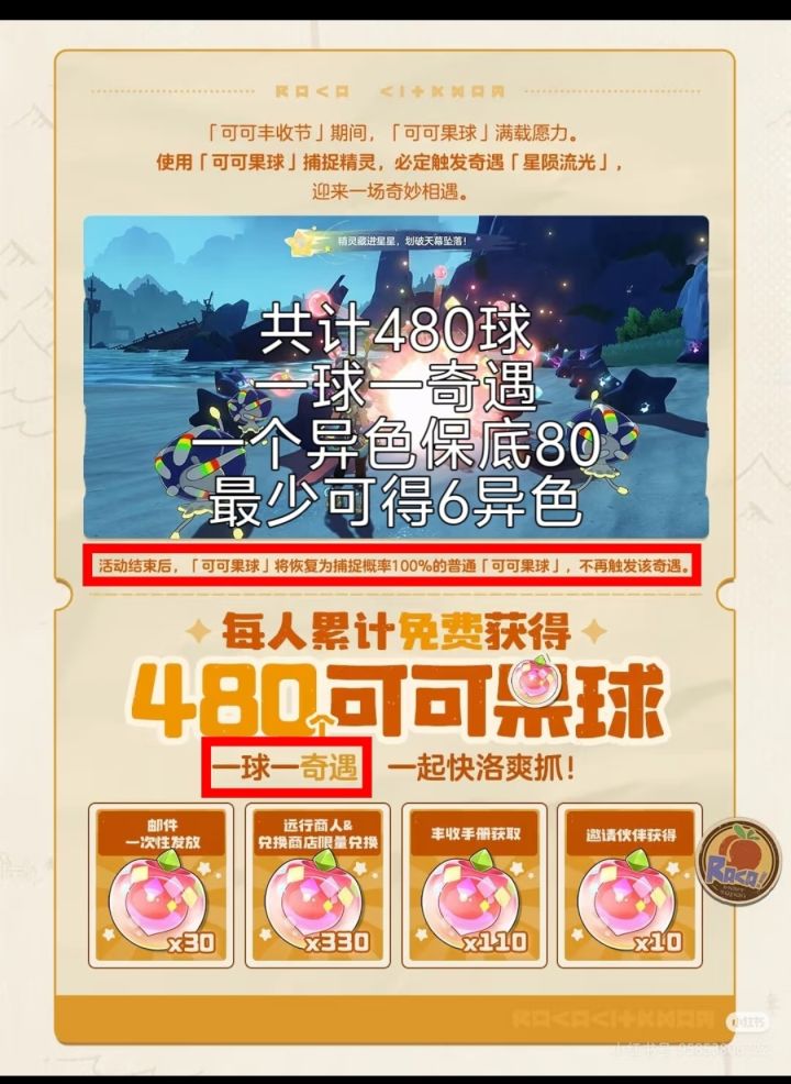 免费7异色+1炫彩?洛克这波真送!截图