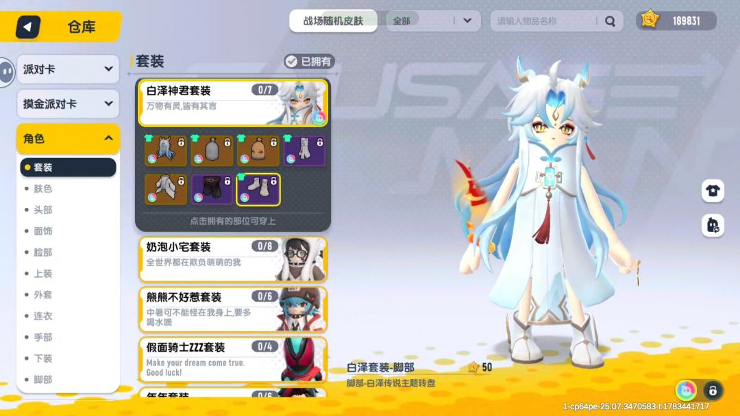 ?谁家小师妹?! 2
