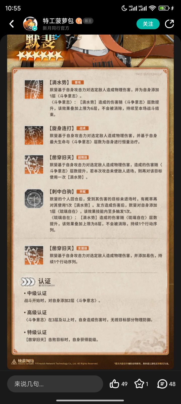 牢影这下是牢底坐穿了截图