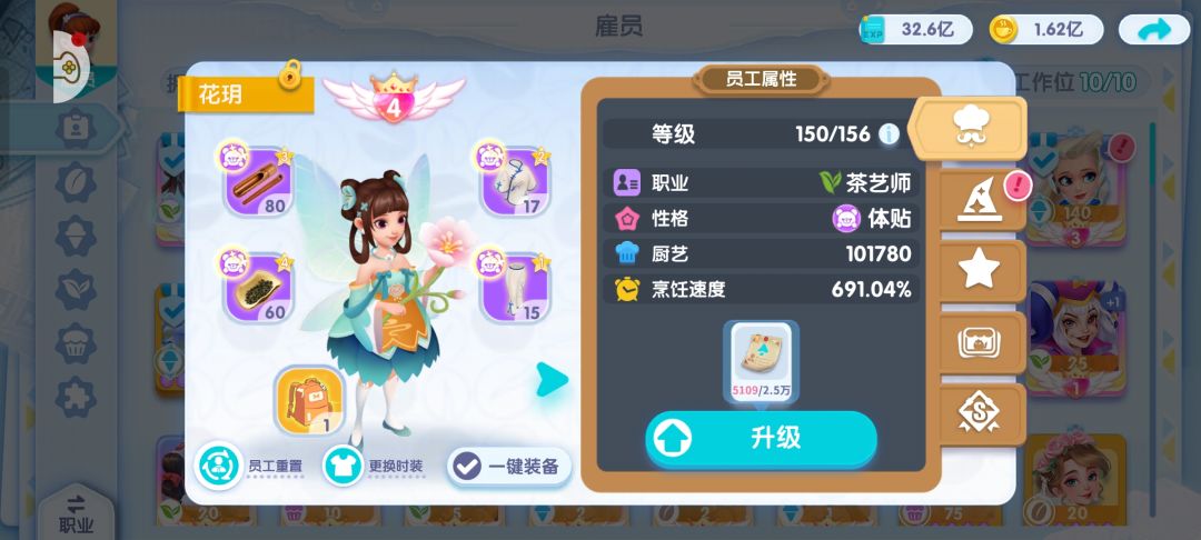 倾家荡产,想要的阵容终于基本凑齐!!! 3