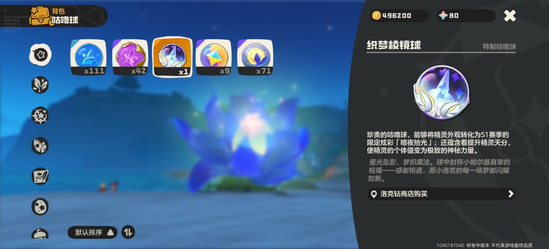请问下这个棱镜球抓谁比较好 1