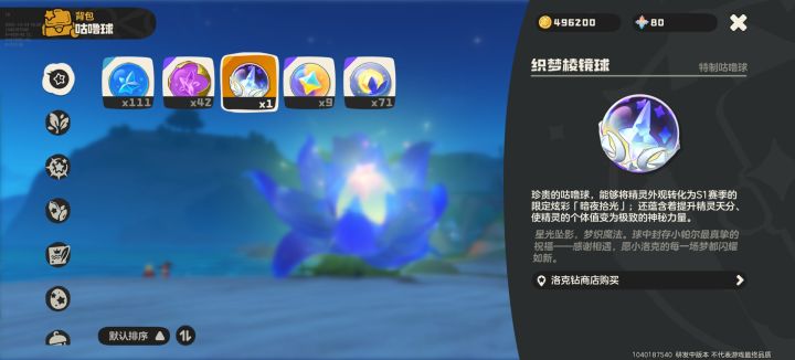 请问下这个棱镜球抓谁比较好截图