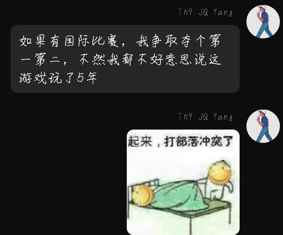 新目标:争取国际服纯九比赛夺冠 2