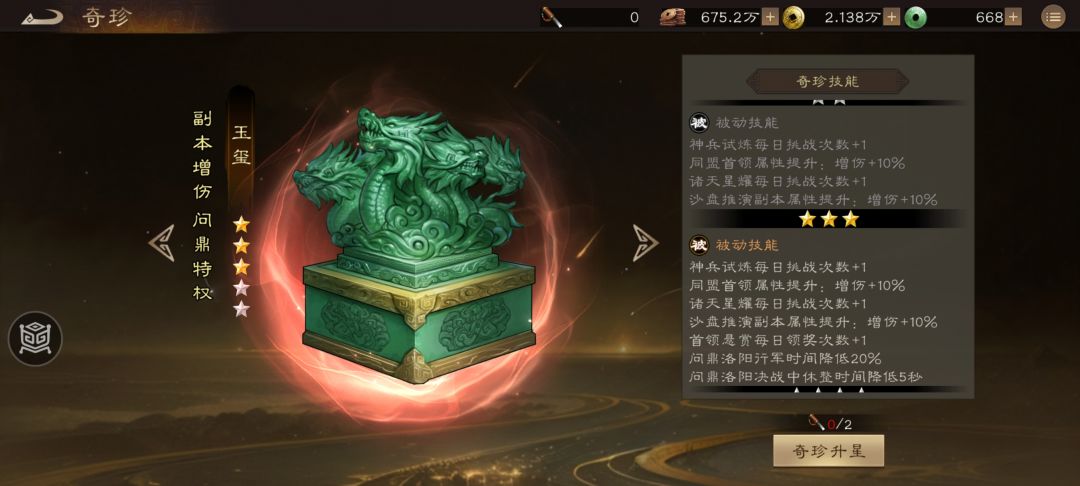 3星玉玺1星铜雀！我已经哭晕在测试！截图