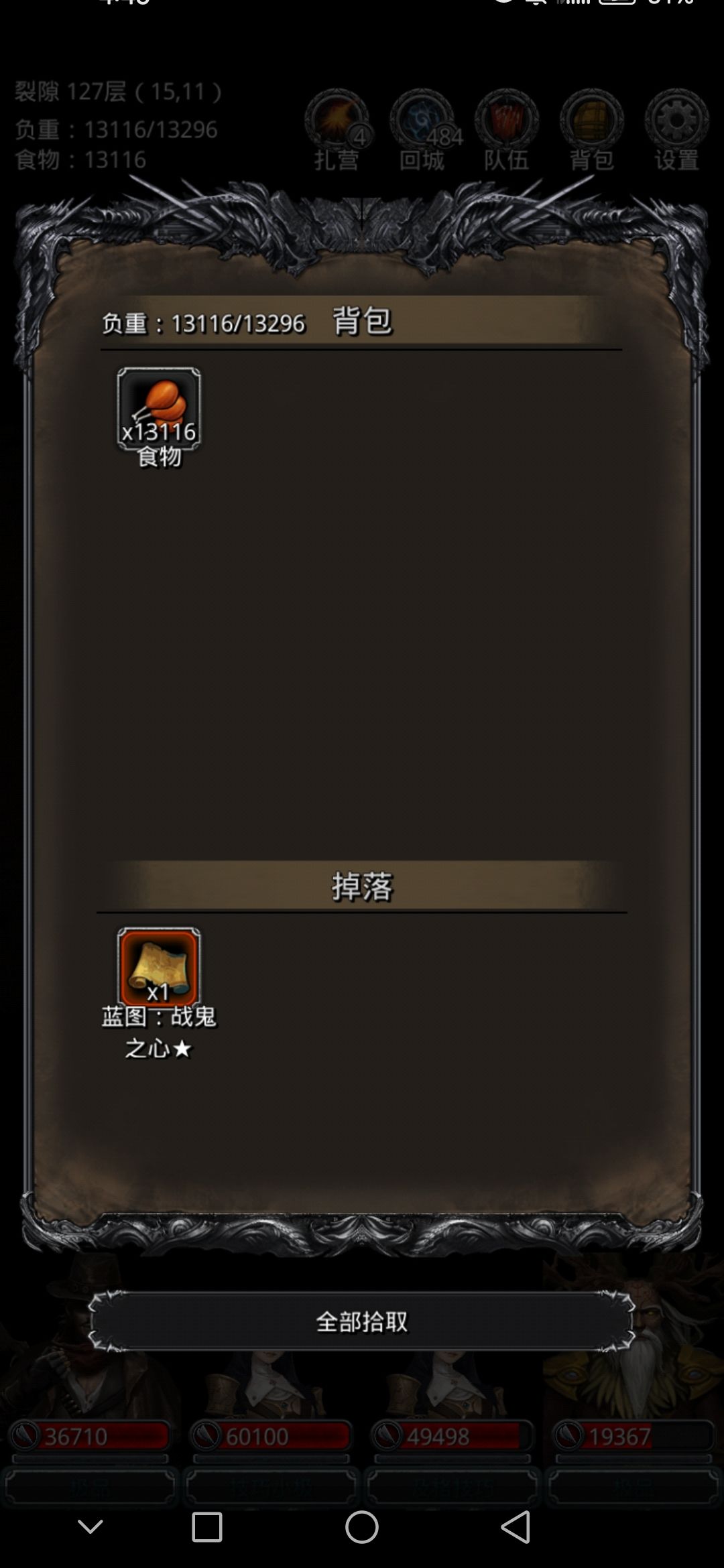 裂隙127 2