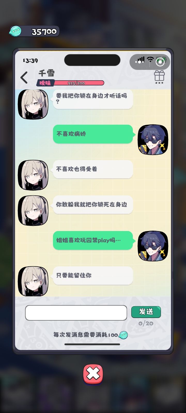 欲擒故纵(别训狗了) 2