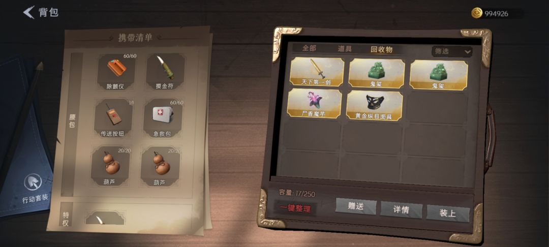 终于全收集了 1