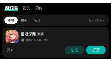 重返深渊保姆级入门攻略