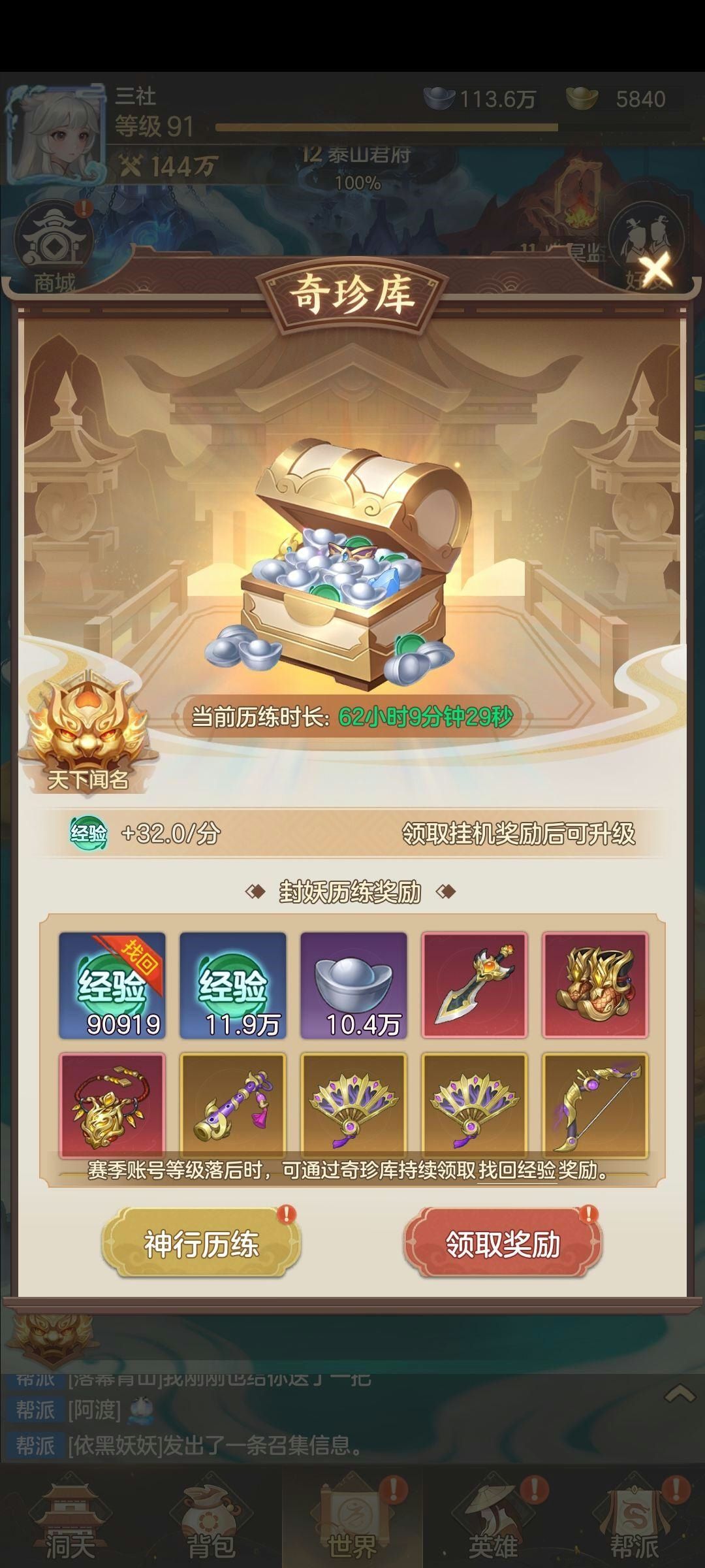 应该没有哪款游戏比它更适合打工人了吧 1