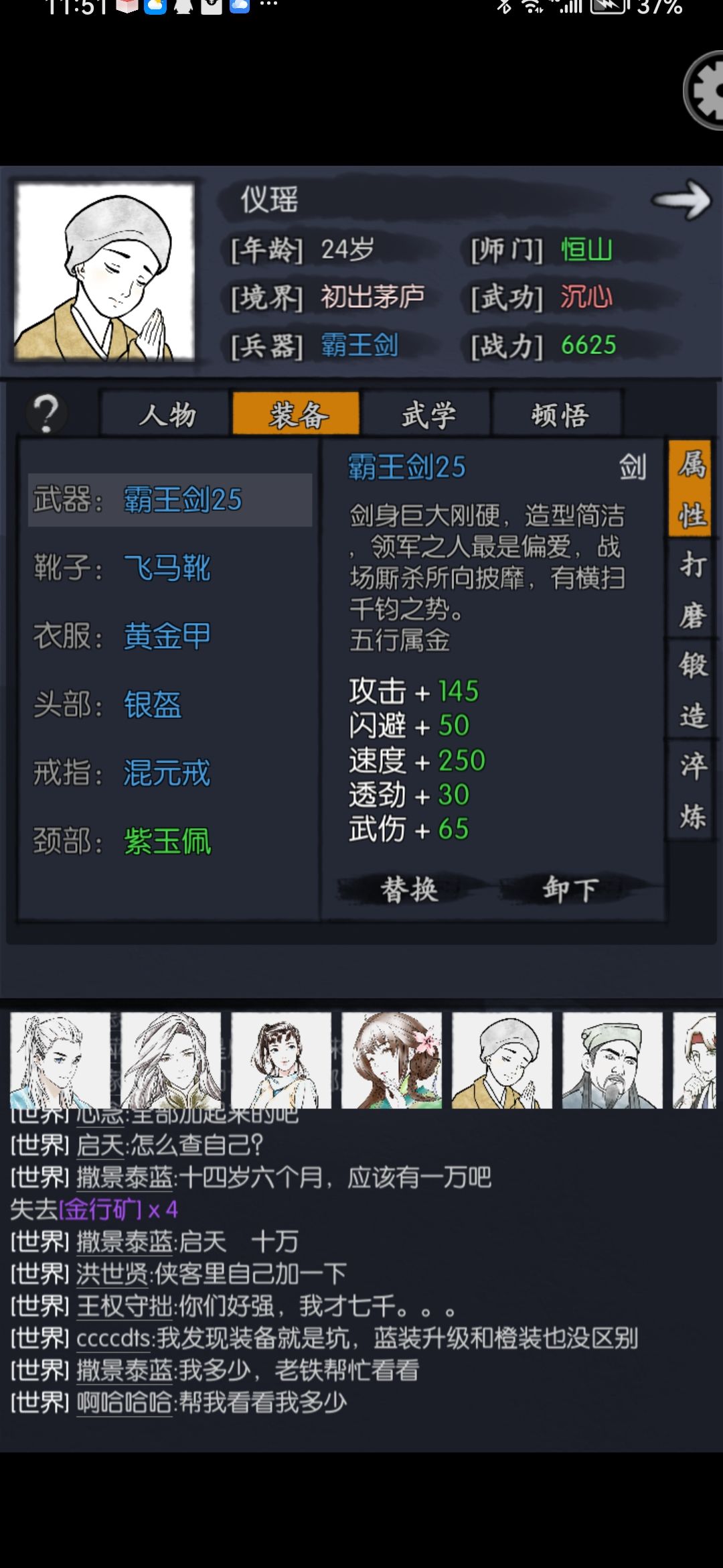 萌新武器锻造和打磨的问题! 3