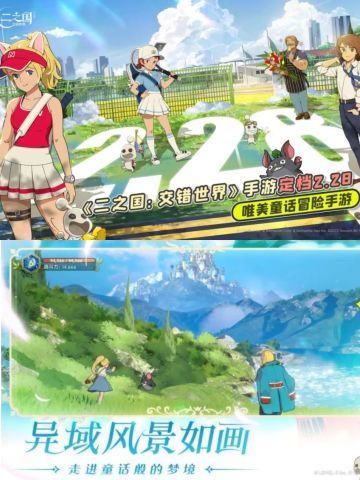 就很突然，《二之国》2月正式公测！