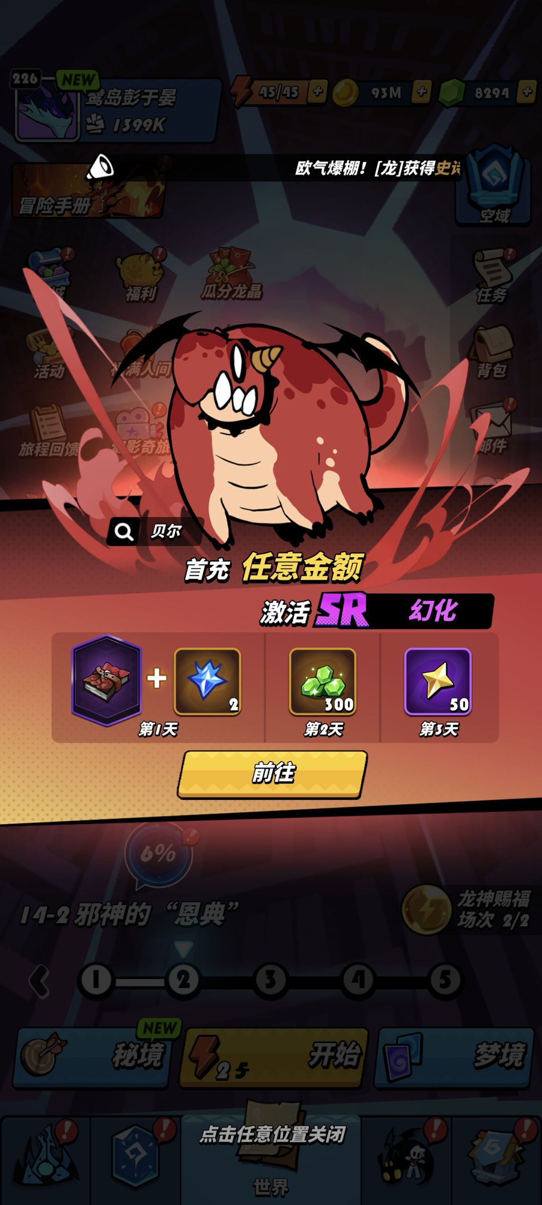 0氪 590抽 6+4 1