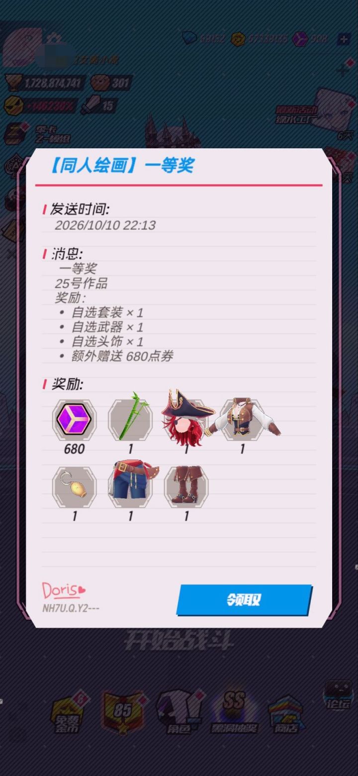 全收集进度+2截图