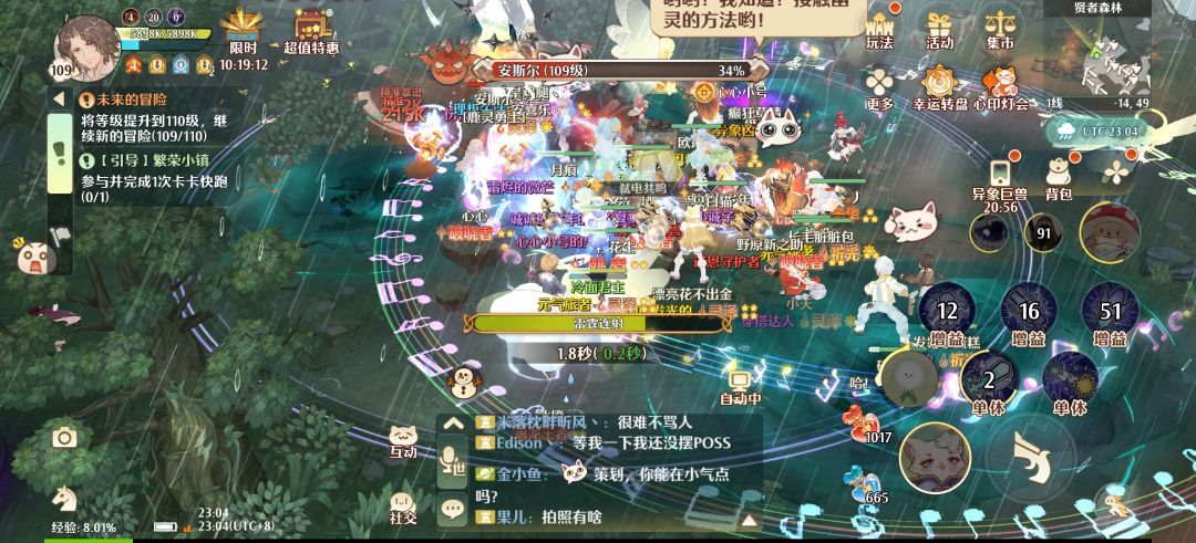 森之国度手游 5