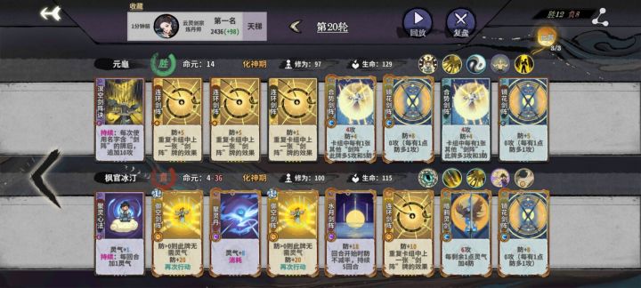 新版剑阵截图