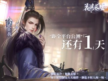 《花落长安》首发倒计时1天！