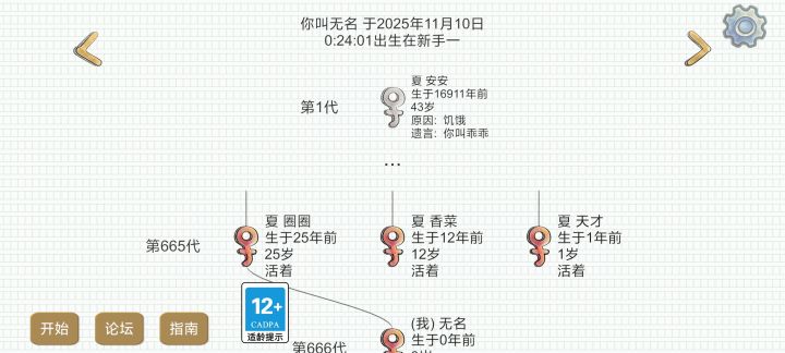 又出现了截图
