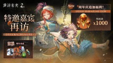 【内含兑换码】二周年庆典活动赠礼