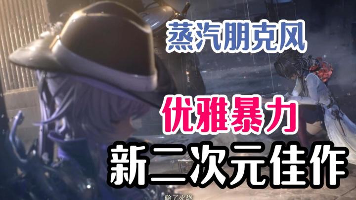 暴力美学佳作!侦探物理实施鬼才!还有猫女仆下属!简直美滋滋!截图