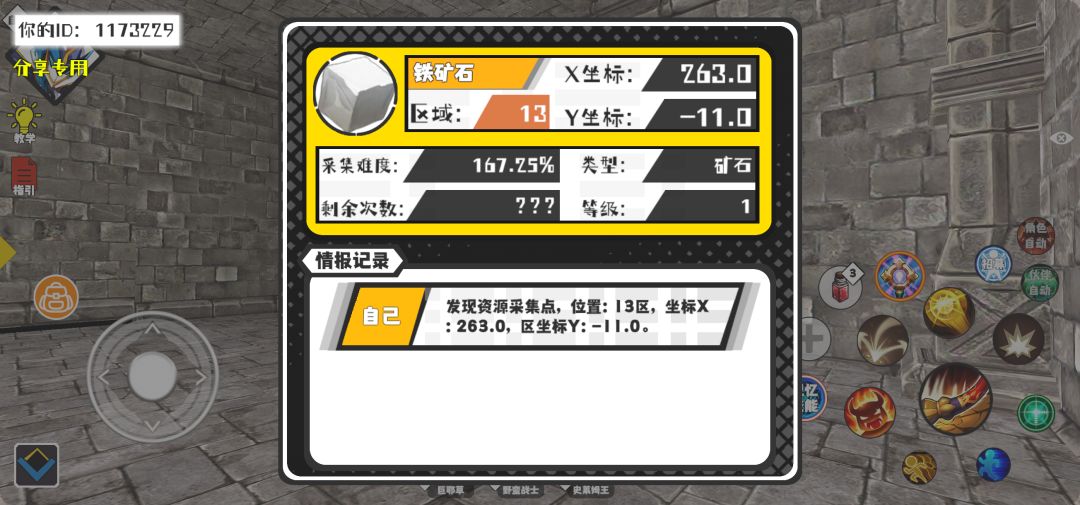 事件分享 1