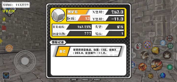 事件分享截图