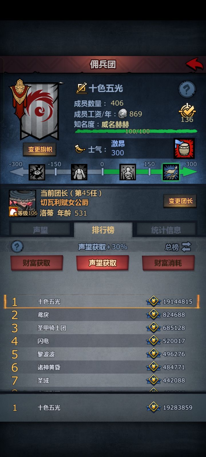 声望周打卡第三天截图