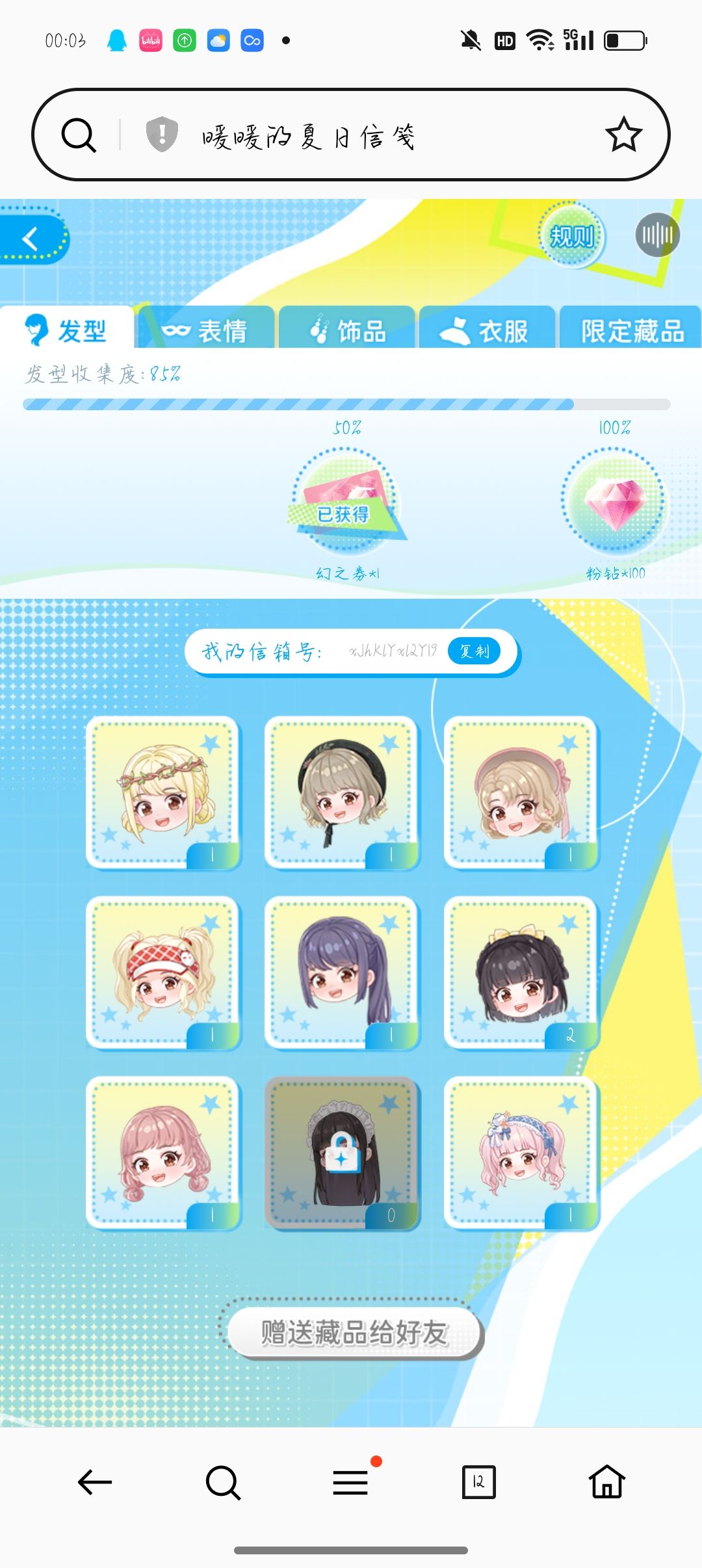 还有宝宝要换的吗? 6