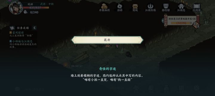 兄弟们我成小丑了截图