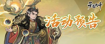 活动预告 | 碎影铸珍器，浮光凝金纹