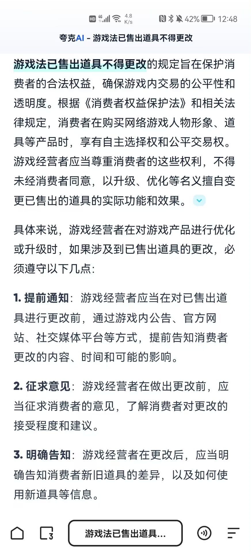 有法可依! 1