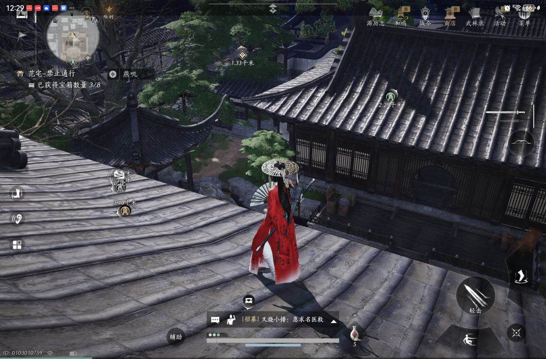 这两家有毒,有宝箱不让拿也不让偷 4