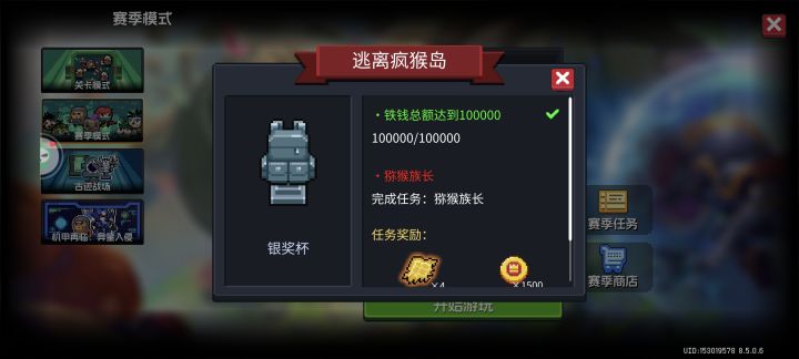 任务截图