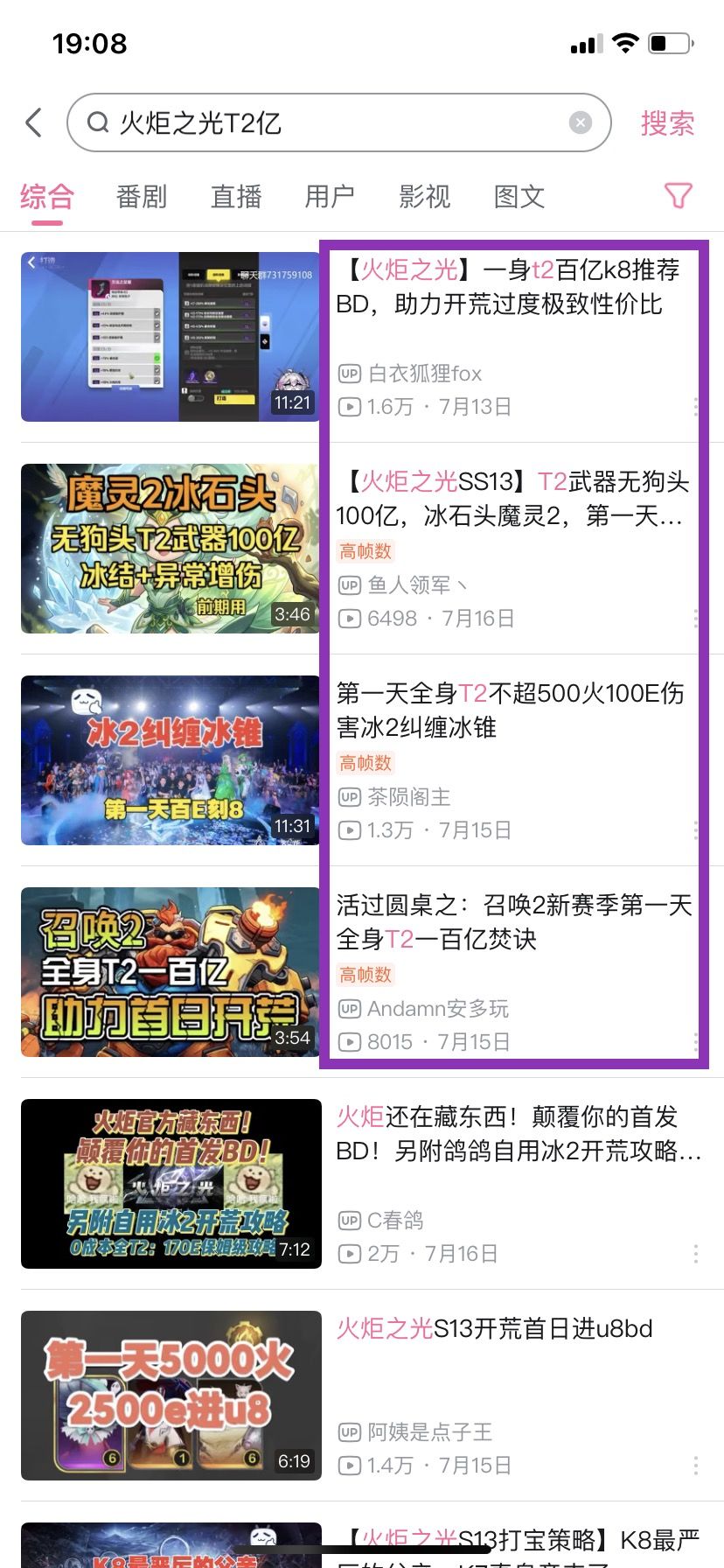 四个赛季的数值膨胀，该举起大刀了 3