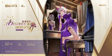 「希露达·圣诞︱英雄换装」四周年限时登场！